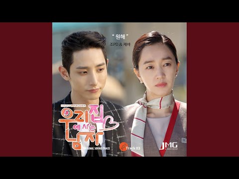 Video thumbnail for 원해 (Wonhae)