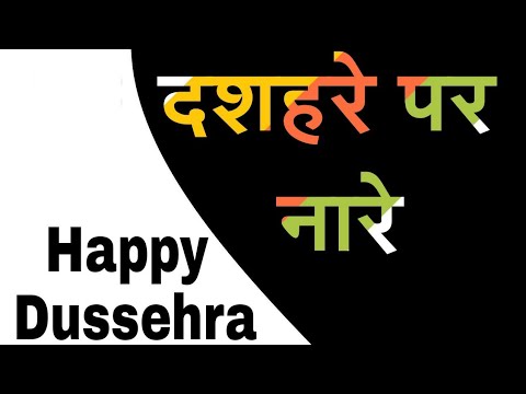 download lagu mp3 mp4 Slogan On Dussehra In Hindi, download lagu Slogan On Dussehra In Hindi gratis, unduh video klip Slogan On Dussehra In Hindi