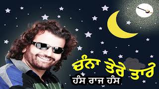 CHANNA TERE TARE #HANS RAJ HANS #punjabi #viralvideo #trending #oldisgold #support #song #latest