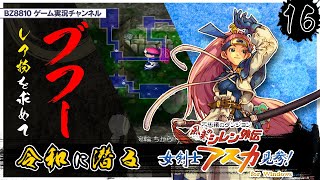 【アスカ見参】もう一回やらせてください～！