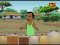 Thakurmar Jhuli বুনো ওল আর বাঘা তেঁতুল ঠাকুরমার 