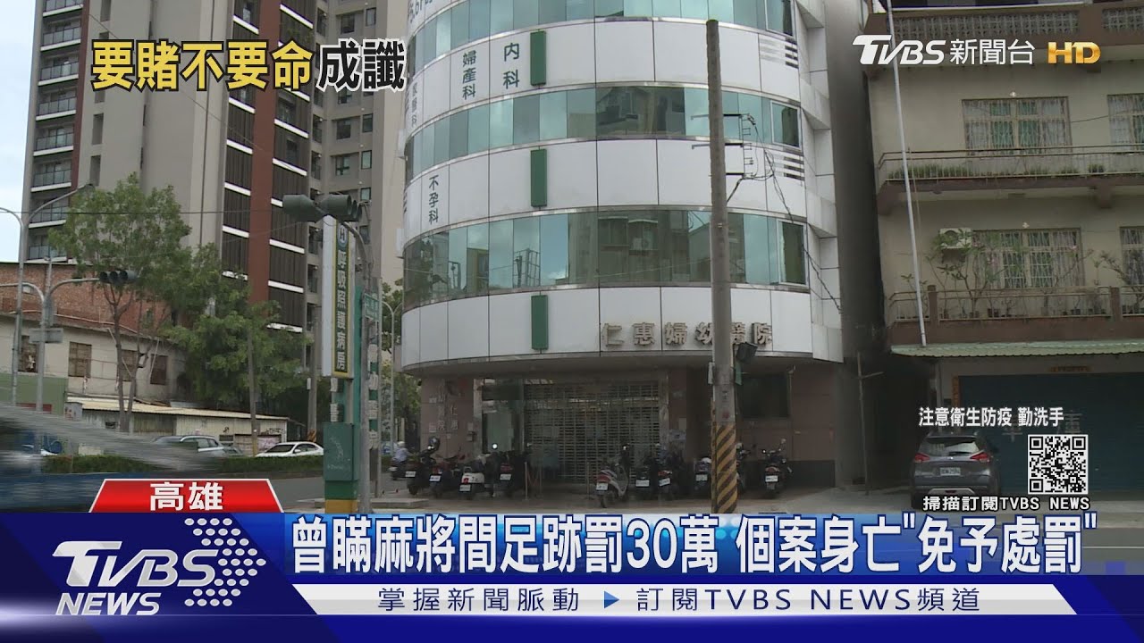 高雄首例染疫病逝!仁惠醫院男總務 隱匿足跡30萬不罰了