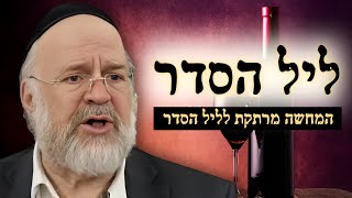 הגדה של פסח - המחשה מרתקת מפי הרב רוזנבלום על חג הפסח וליל הסדר 📖 (הרב ברוך רוזנבלום) - התמונה מוצגת ישירות מתוך אתר האינטרנט יוטיוב. זכויות היוצרים בתמונה שייכות ליוצרה. קישור קרדיט למקור התוכן נמצא בתוך דף הסרטון הגדה של פסח - המחשה מרתקת מפי הרב רוזנבלום על חג הפסח וליל הסדר 📖 (הרב ברוך רוזנבלום) - התמונה מוצגת ישירות מתוך אתר האינטרנט יוטיוב. זכויות היוצרים בתמונה שייכות ליוצרה. קישור קרדיט למקור התוכן נמצא בתוך דף הסרטון
