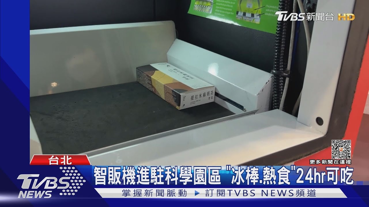 缺工加盟！智販機做園區　生意滷味每間省2人