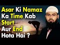 Asar Ki Namaz Ka Time Kab Start Aur End Hota Hai By @AdvFaizSyedOfficial