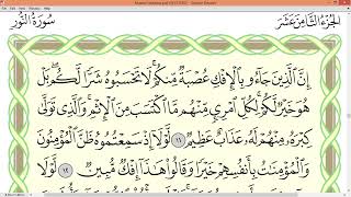 Download lagu Ayman Suwayd Surah An Nur page 351 mp3 Download lagu Ayman Suwayd Surah An Nur page 351 mp3