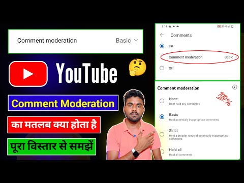 Comment Moderation None Basic Strict Hold All YouTube || Comment Moderation Kya Hota Hai