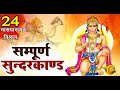मासपारायण चौबीसवां विश्राम भावार्थ स