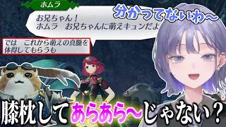 【ゼノブレイド2】ノポン族vsポント族 絶対に負けられない(？)戦いがそこにはある【にじさんじ切り抜き/先斗寧】