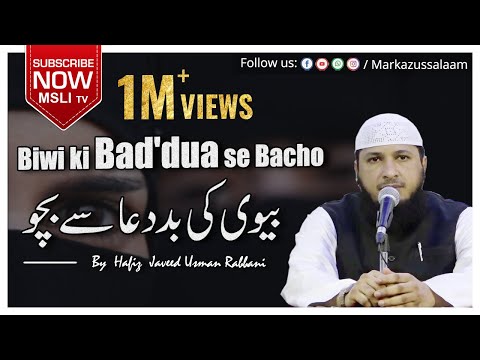 Biwi ki Bad'dua se Bacho || By Hafiz JAVEED USMAN Rabbani