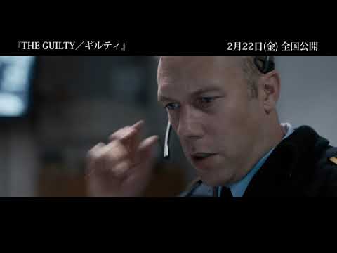 デンマーク発・新感覚サスペンス映画『THE GUILTY／ギルティ』電話の声と音だけで誘拐事件を解決 - ファッションプレス