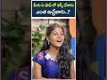 Bangaram Instagram Shanthi Youtubeshorts Shorts Ytshorts SumanTV ​