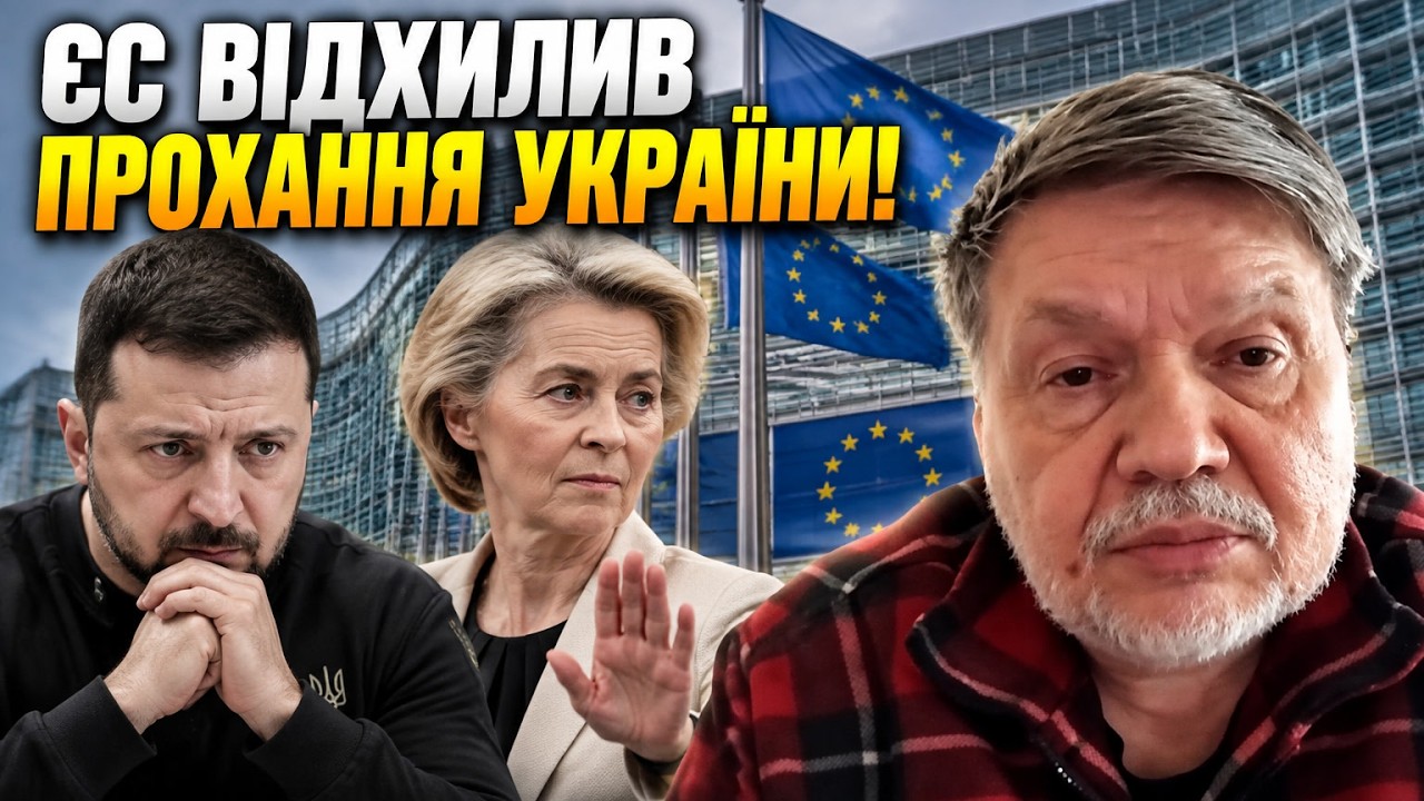 ⚡ Терміново! Брюссель відмовив у грошах: БРИГИНЕЦЬ назвав причину фінансово