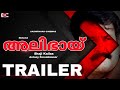 Alibhai Malayalam Movie Trailer Mohanlal Shaji Kailas Antony Perumbavoor Black Studio Cutz