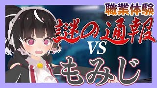 【911 Operator】フリーター、コールセンターで人命救助する【Vtuber ゲーム実況】