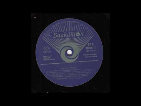 Zlatni Struni Нежен Зов