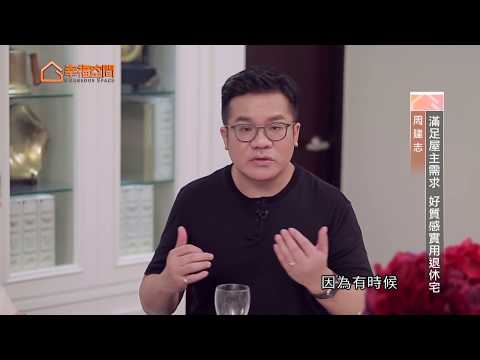 滿足屋主需求 好質感實用退休宅