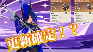 【原神】聖遺物秘境周回だけじゃない！！やれること全部やってクロリンデの総スコアを更新したい【ゆっくり実況】