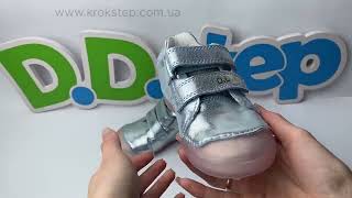 D.D.Step Кросівки S049-61112M Cobalt