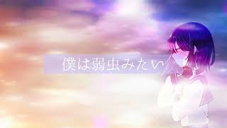 - 夕化粧/ほしあかり【ボカデュオ2023】