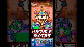 【クラロワ】立ち回りを極めすぎてます！！！#クラロワ #clashroyale #sparky