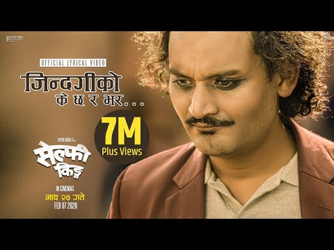 Jindagi Ko Ke Chha Ra Bhara - SELFIE KING Movie Lyrical Song | Bipin Karki | Ketan Chhetri