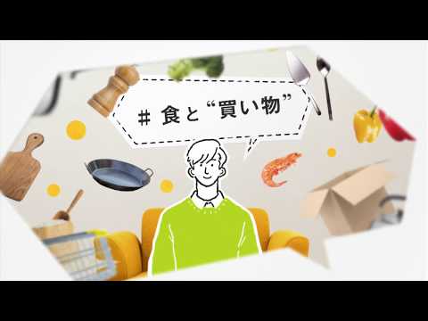 食のコミュニティサービス「EATPICK」とは?~コンセプトムービー_foodable Channel