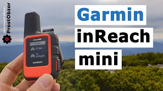 Garmin inReach Mini 2 красный (010-02602-02) - відео 1