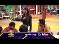 Bigg Boss Telugu 9 UnSeen Extra Cuts Nagarjuna Star Maa