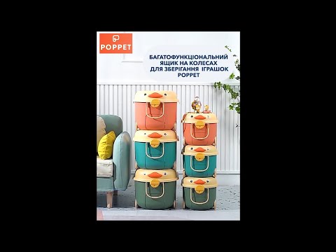 Ящик для игрушек на колёсиках с основой для Lego Уточка Оранж 38л POPPET - фото 1 - id-p2306959778
