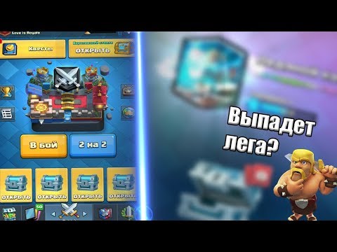 ЧТО БУДЕТ ЕСЛИ ЗАЖАТЬ ВСЕ СУНДУКИ ОДНОВРЕМЕННО?(CLASH ROYALE)