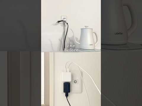 【神アイテム】話題の延長コード使ってみた