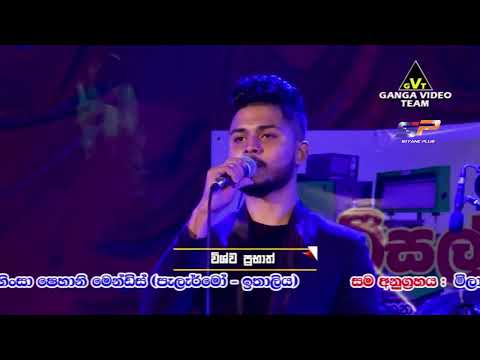 ඇන්ටන් අයියගෙ ඉල්ලීමට විශ්ව ප්‍රභාත් කරපු දේ/Mata Mathakai/Mervin Mihindukula song by Vishwa Prabath