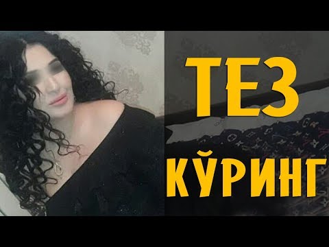Дам олишга кизлар бор эхтиёт булинг