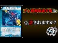 【プレ殿解除選手権Re】アクアパトロールって今戻ってくるとどうなんの？【デュエマ】