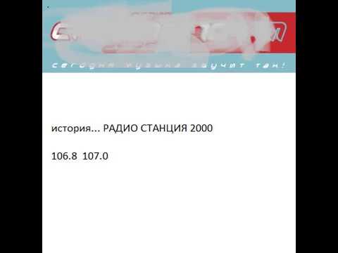 FM101 2   16 Апреля 23ч 2002 MP3 DJ Kolya