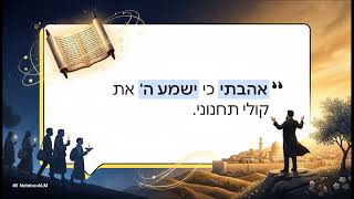 שירת הנצח של ההלל