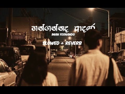 Hangannada Adare   Iman Fernando (Slowed+Reverb)