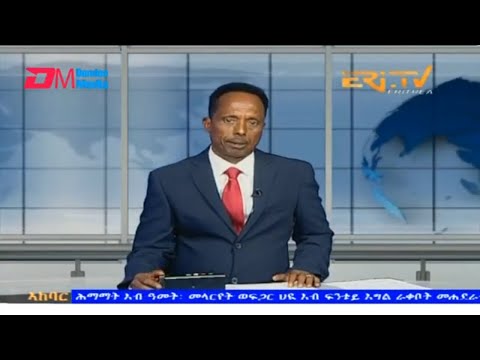 News in Tigre for September 10, 2023 - ERi-TV, Eritrea
