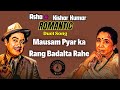 Mausam Pyar Ka Rang Badalta Rahe  Asha Bhosle, Kishore Kumar  Sitamgar Songs  Rishi Kapoor #trending