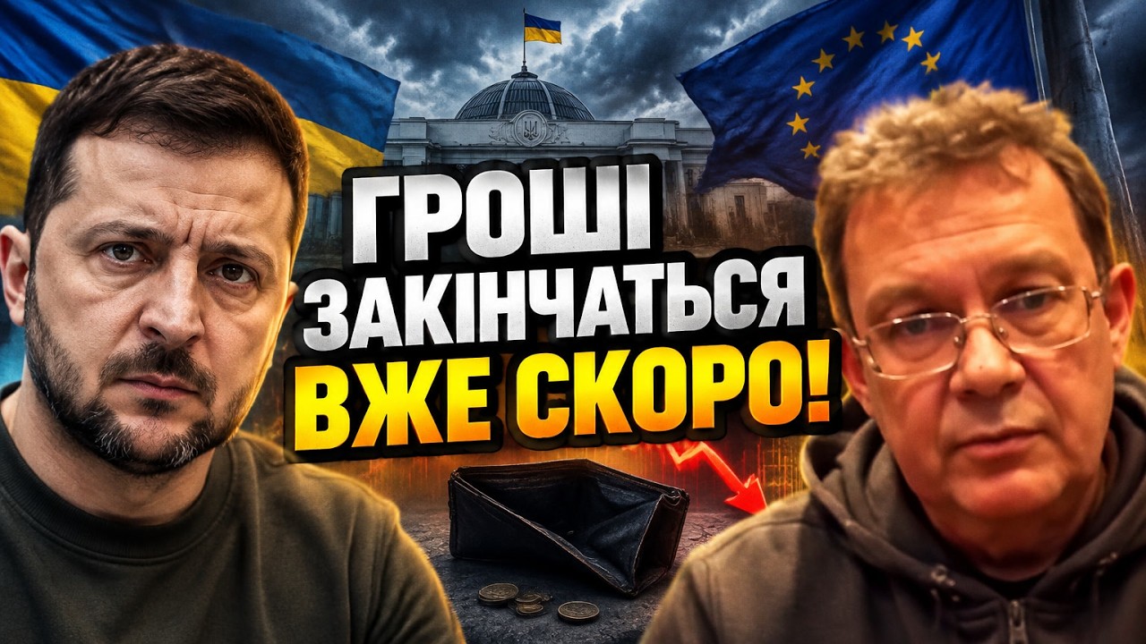 💥Уряд не знайшов 27 млрд, Росія збільшила витрати, а ЄС виставив ультиматум / 