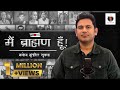 Main Brahman Hoon Manoj Muntashir Shukla Live Latest