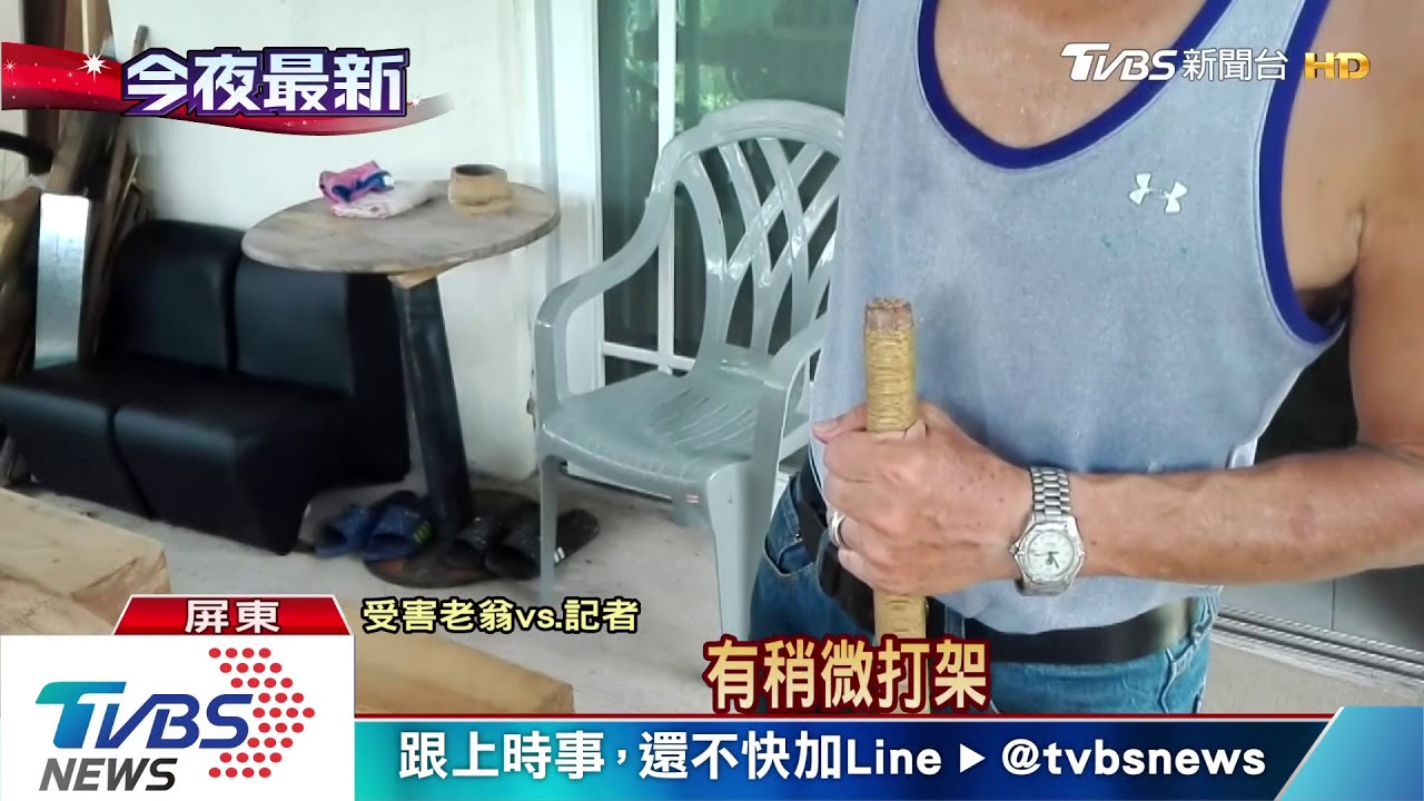 潛民宅行竊亂毆人 台灣野人林金寶落網