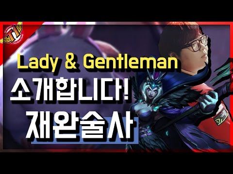 SKT T1 Wolf : Ladies & Gentlemen, I introduce you the Wolfmage!  [Solo Queue Full]