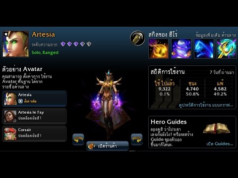 Hon MidWar Style Me "Artesia" [V1]