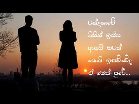 Snehaye nagarayai sitha mage   Amarasiri peiris & Manik Jayasekara