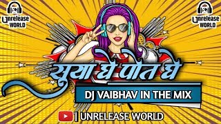 Suya Ghe Pot Ghe (Private Mix) DJ Vaibhav In The Mix | 2k19 Unreleased Track | DJ Vaibhav In The Mix
