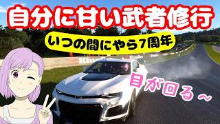 自分に甘い武者修行/青空ツボミの旦那の居ぬ間にゲームしちゃえ！#青空ツボミ #女性実況 #Vtuber#PS5#GT7#ココナラ#武者修行#面白