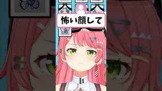 視聴者から『みこち怖い顔して』と言われるみこち【さくらみこ/ホロライブ切り抜き】#shorts