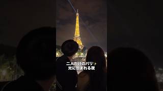 【🇫🇷パリ夜景ツアー】